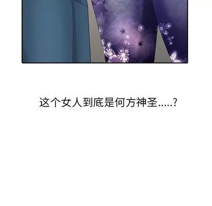 天降梦中人 天降梦中人 | 第9章 第87页