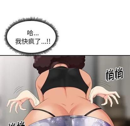 天降梦中人 天降梦中人 | 第9章 第88页