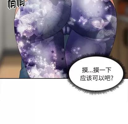 天降梦中人 天降梦中人 | 第9章 第89页