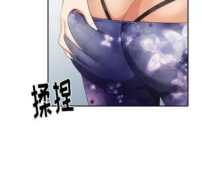 天降梦中人 天降梦中人 | 第9章 第91页