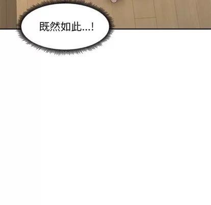 天降梦中人 天降梦中人 | 第9章 第94页