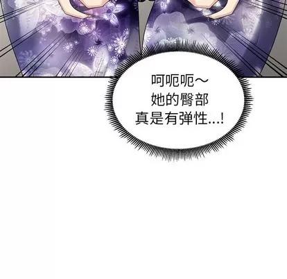天降梦中人 天降梦中人 | 第9章 第96页