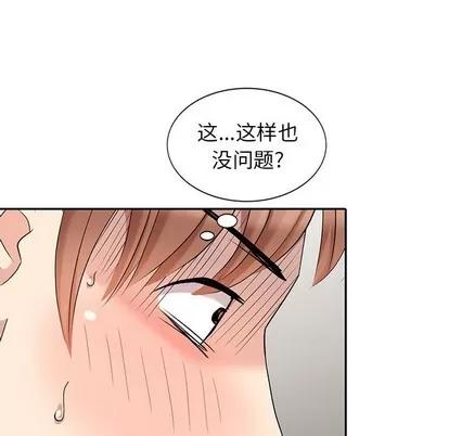 天降梦中人 天降梦中人 | 第9章 第101页