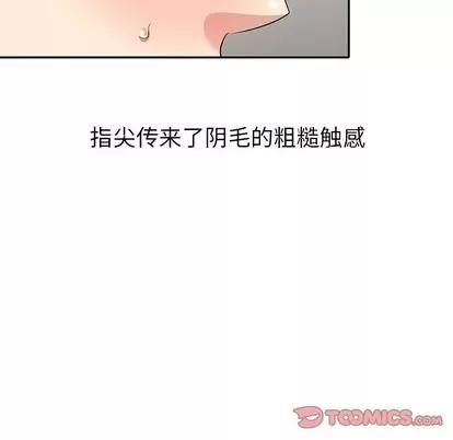 天降梦中人 天降梦中人 | 第9章 第102页