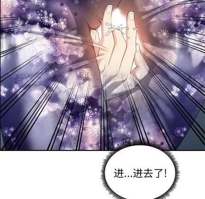 天降梦中人 天降梦中人 | 第9章 第108页