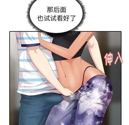 天降梦中人 天降梦中人 | 第9章 第112页