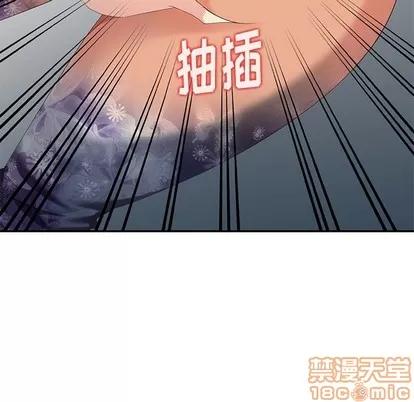 天降梦中人 天降梦中人 | 第9章 第115页