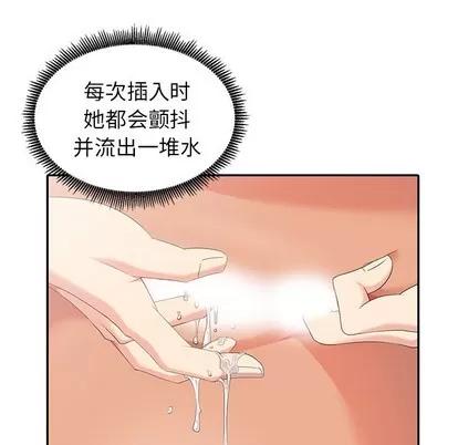 天降梦中人 天降梦中人 | 第9章 第119页