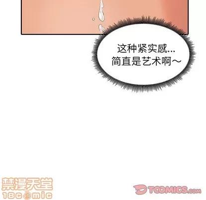 天降梦中人 天降梦中人 | 第9章 第120页