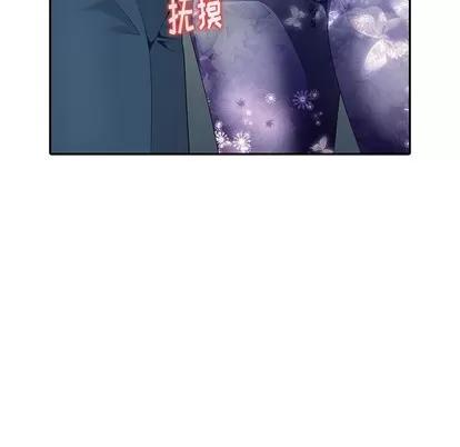 天降梦中人 天降梦中人 | 第9章 第122页