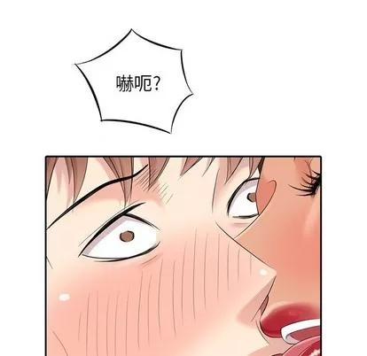 天降梦中人 天降梦中人 | 第9章 第123页