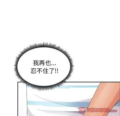 天降梦中人 天降梦中人 | 第9章 第129页