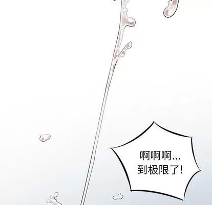 天降梦中人 天降梦中人 | 第9章 第132页