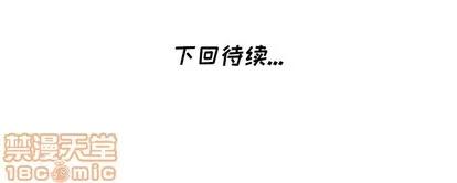 天降梦中人 天降梦中人 | 第9章 第135页