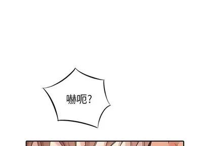 天降梦中人 天降梦中人 | 第10章 第1页
