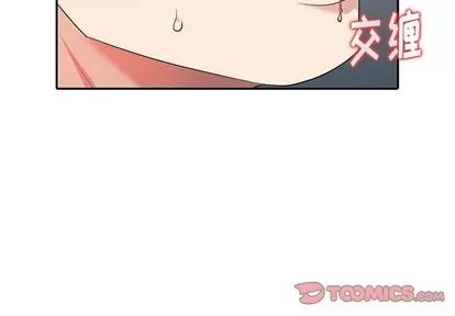 天降梦中人 天降梦中人 | 第10章 第3页