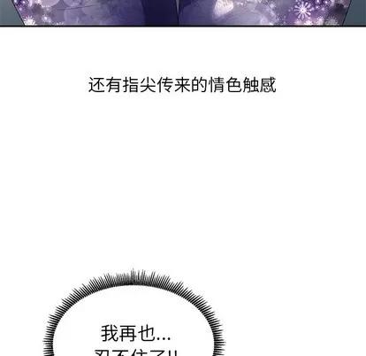 天降梦中人 天降梦中人 | 第10章 第8页