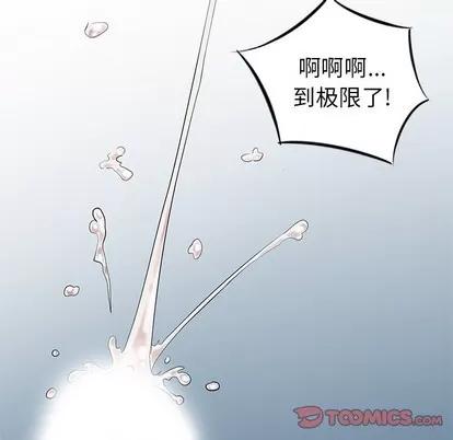 天降梦中人 天降梦中人 | 第10章 第12页