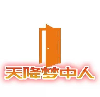 天降梦中人 天降梦中人 | 第10章 第14页