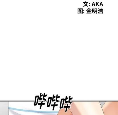 天降梦中人 天降梦中人 | 第10章 第16页