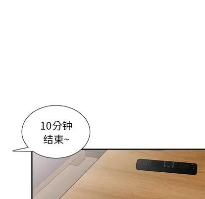 天降梦中人 天降梦中人 | 第10章 第18页