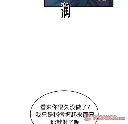 天降梦中人 天降梦中人 | 第10章 第21页