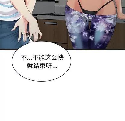 天降梦中人 天降梦中人 | 第10章 第23页