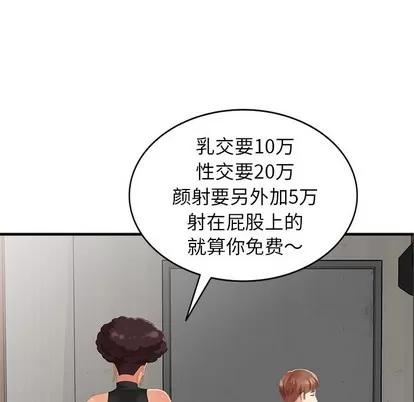 天降梦中人 天降梦中人 | 第10章 第26页