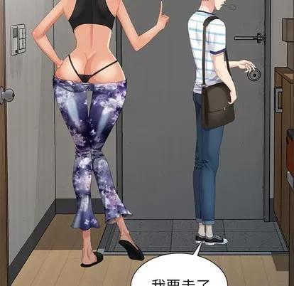 天降梦中人 天降梦中人 | 第10章 第27页