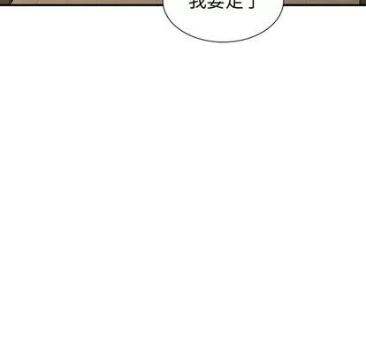 天降梦中人 天降梦中人 | 第10章 第28页