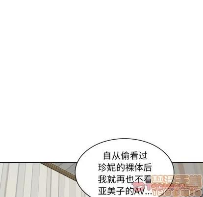 天降梦中人 天降梦中人 | 第10章 第30页
