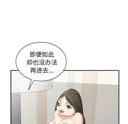 天降梦中人 天降梦中人 | 第10章 第32页