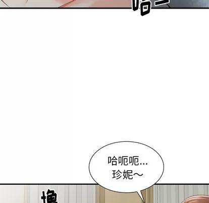 天降梦中人 天降梦中人 | 第10章 第36页