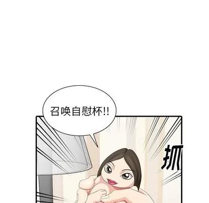 天降梦中人 天降梦中人 | 第10章 第38页