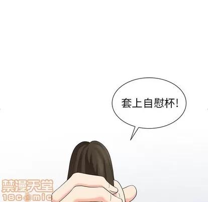 天降梦中人 天降梦中人 | 第10章 第40页
