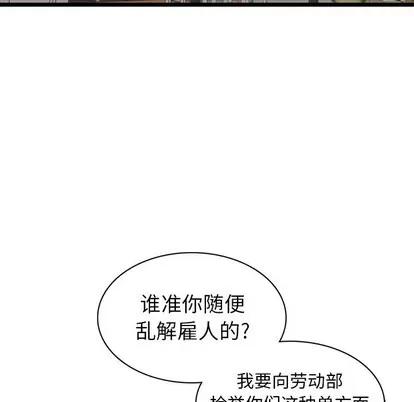 天降梦中人 天降梦中人 | 第10章 第51页