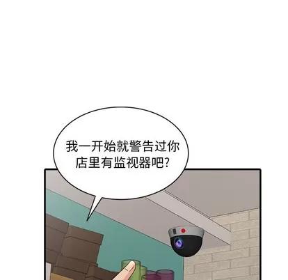 天降梦中人 天降梦中人 | 第10章 第56页