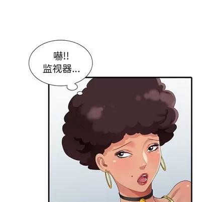 天降梦中人 天降梦中人 | 第10章 第58页