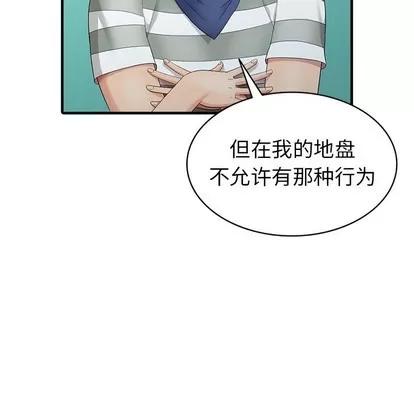 天降梦中人 天降梦中人 | 第10章 第61页