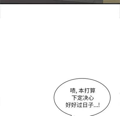 天降梦中人 天降梦中人 | 第10章 第64页