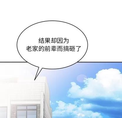 天降梦中人 天降梦中人 | 第10章 第68页