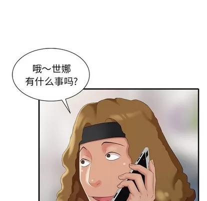 天降梦中人 天降梦中人 | 第10章 第72页