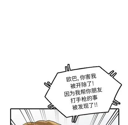 天降梦中人 天降梦中人 | 第10章 第76页