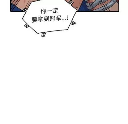 天降梦中人 天降梦中人 | 第10章 第78页