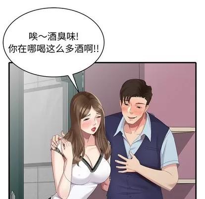 天降梦中人 天降梦中人 | 第10章 第82页