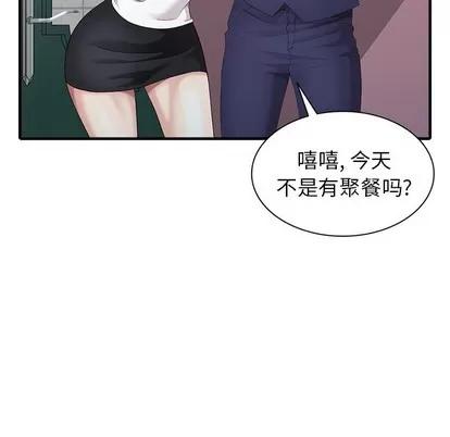 天降梦中人 天降梦中人 | 第10章 第83页