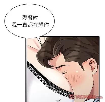 天降梦中人 天降梦中人 | 第10章 第84页