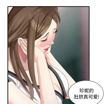 天降梦中人 天降梦中人 | 第10章 第86页