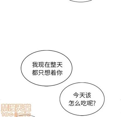 天降梦中人 天降梦中人 | 第10章 第90页