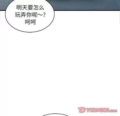 天降梦中人 天降梦中人 | 第10章 第93页